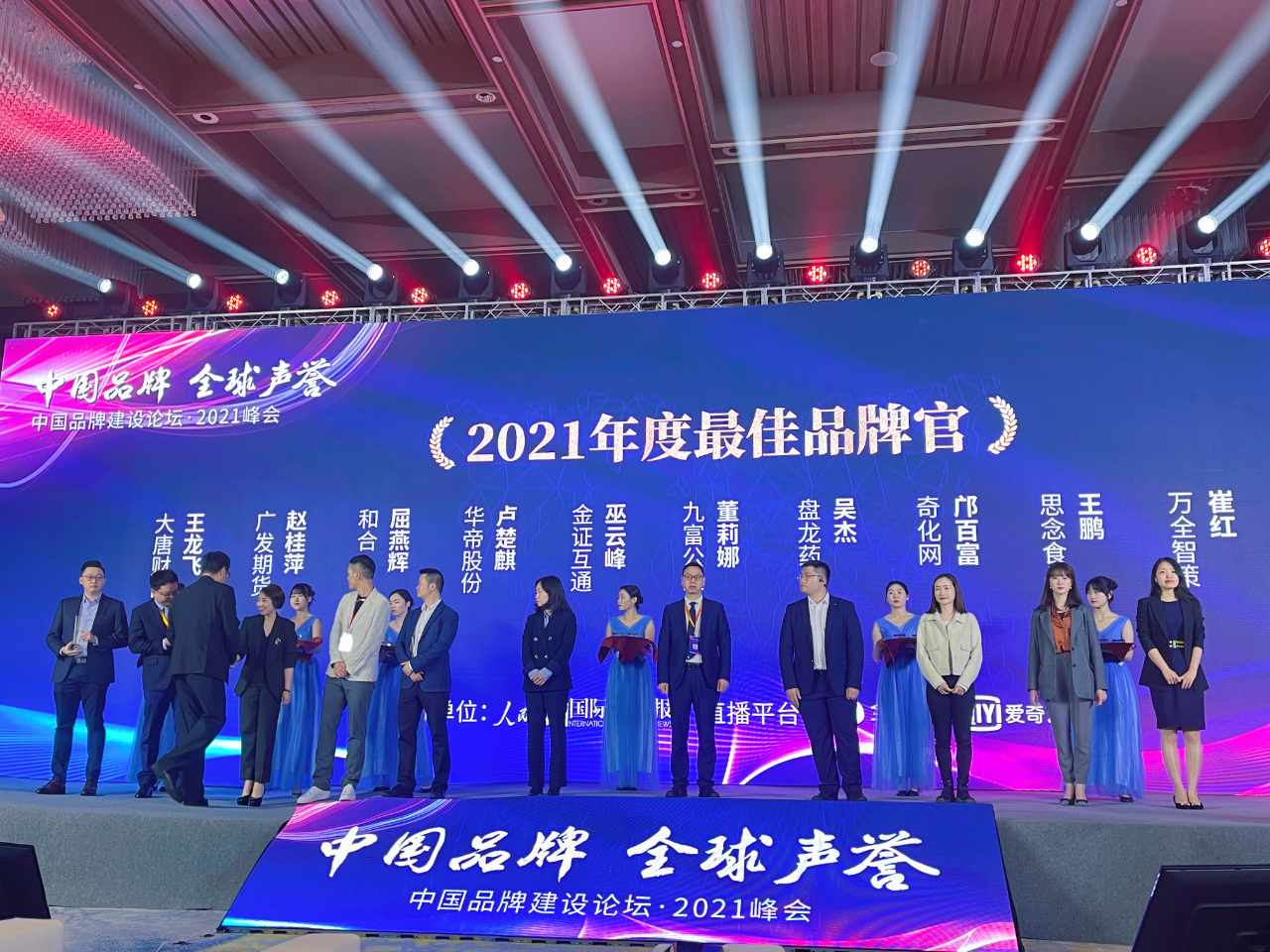 和合資產(chǎn):實(shí)踐共同價(jià)值 和合榮膺兩項(xiàng)年度品牌建設(shè)大獎(jiǎng)