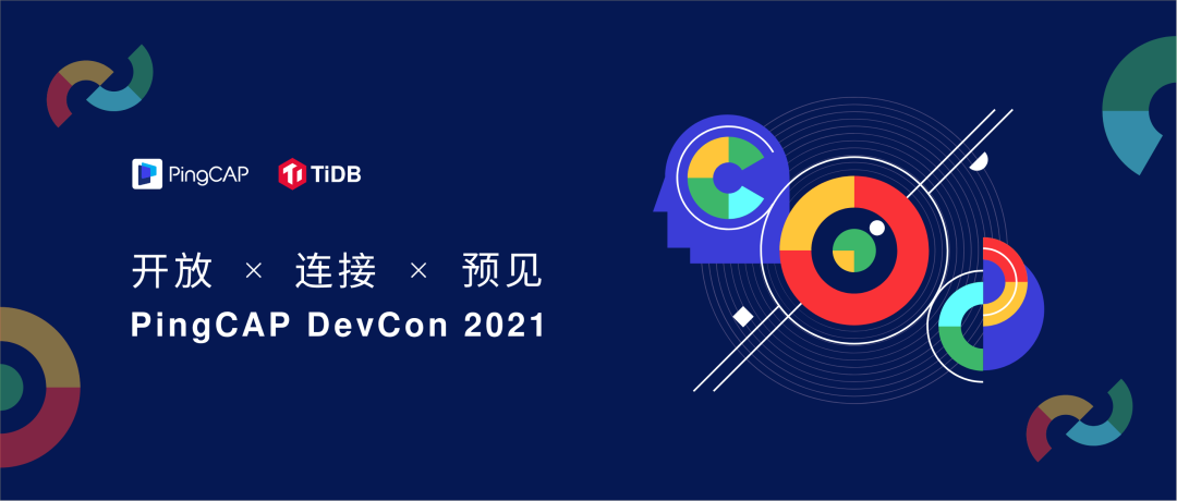 PingCAP DevCon 2021 全議程公布，七大亮點不容錯過！