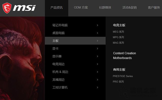 微星主板后綴代表什么含義？微星主板型號命名規(guī)則與系列詳解知識