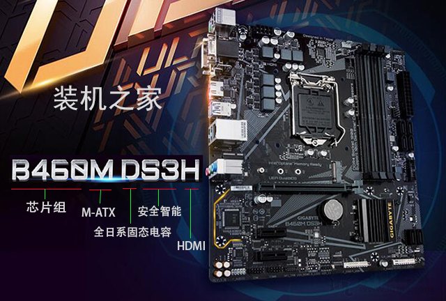 技嘉主板后綴代表什么含義？技嘉主板型號命名規(guī)則與系列詳解知識