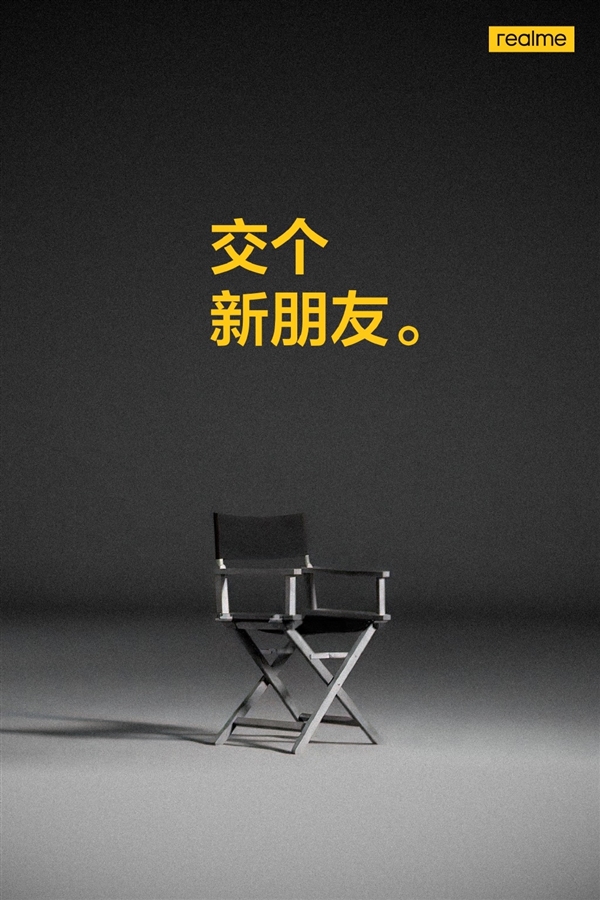 副總裁徐起邀請(qǐng)羅永浩！realme GT大師版即將發(fā)布