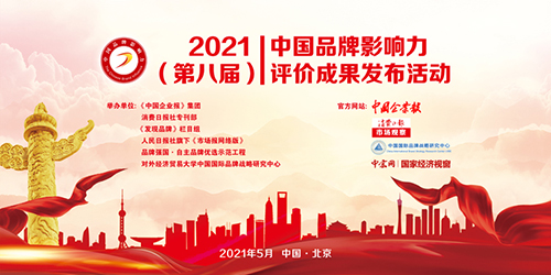 匠心護航，創(chuàng)新領(lǐng)跑！智邦國際榮獲“中國企業(yè)管理軟件領(lǐng)軍企業(yè)”等3項大獎