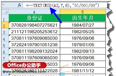 excel函數(shù)公式 職場(chǎng)人士，這些Excel函數(shù)公式你都要會(huì)