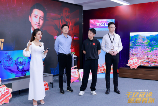 千億征途，感恩有你，TCL ”冠軍來了”直播間完美收官