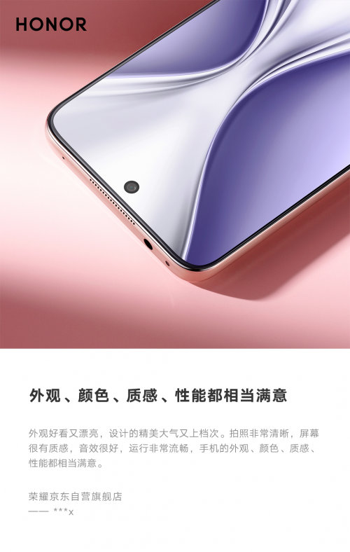 榮耀X20 SE首銷好評(píng)出爐，哪條戳中你的心？