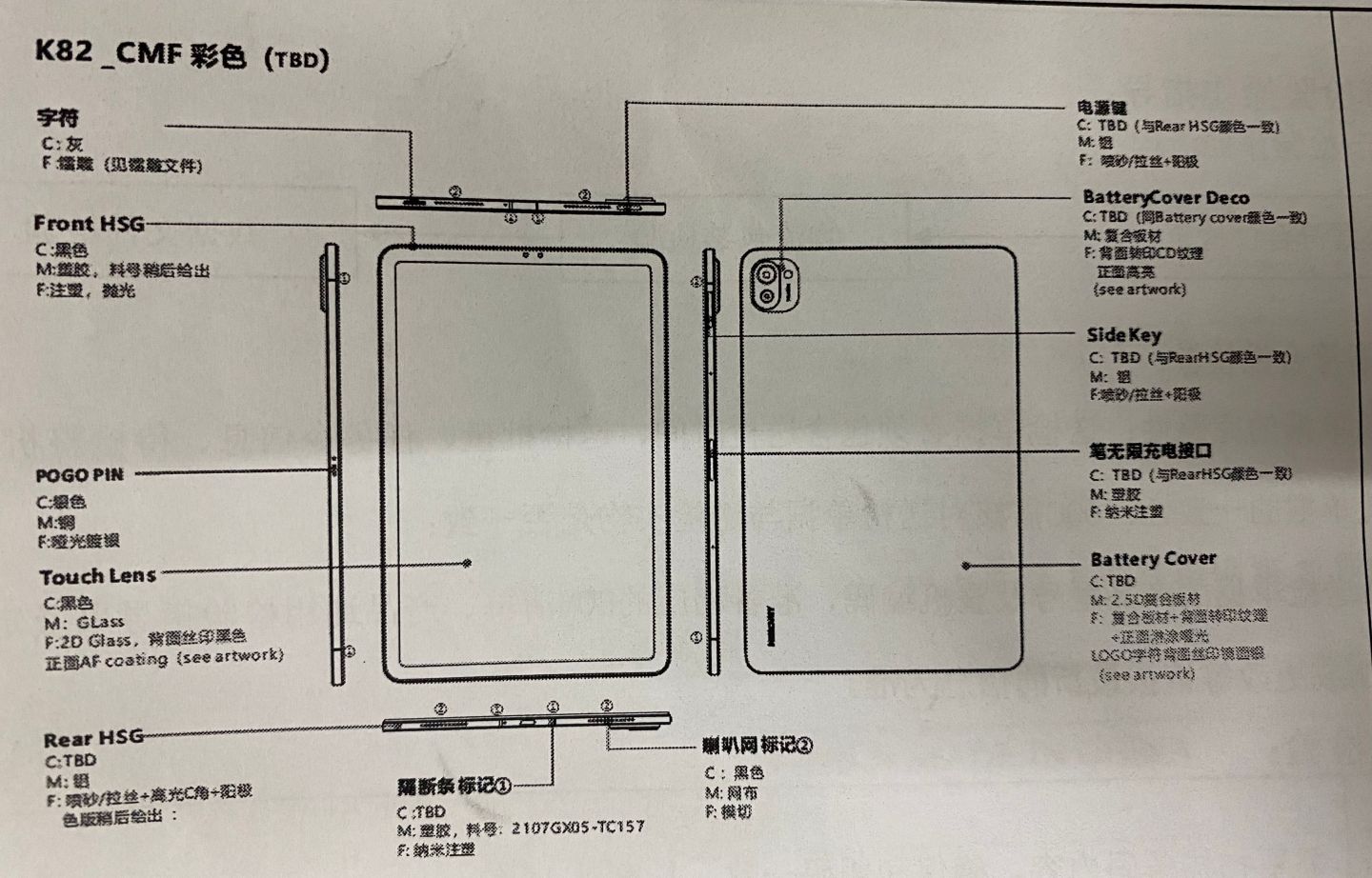 疑似小米平板 5 工程圖曝光:配磁吸無線充電手寫筆,四揚聲器