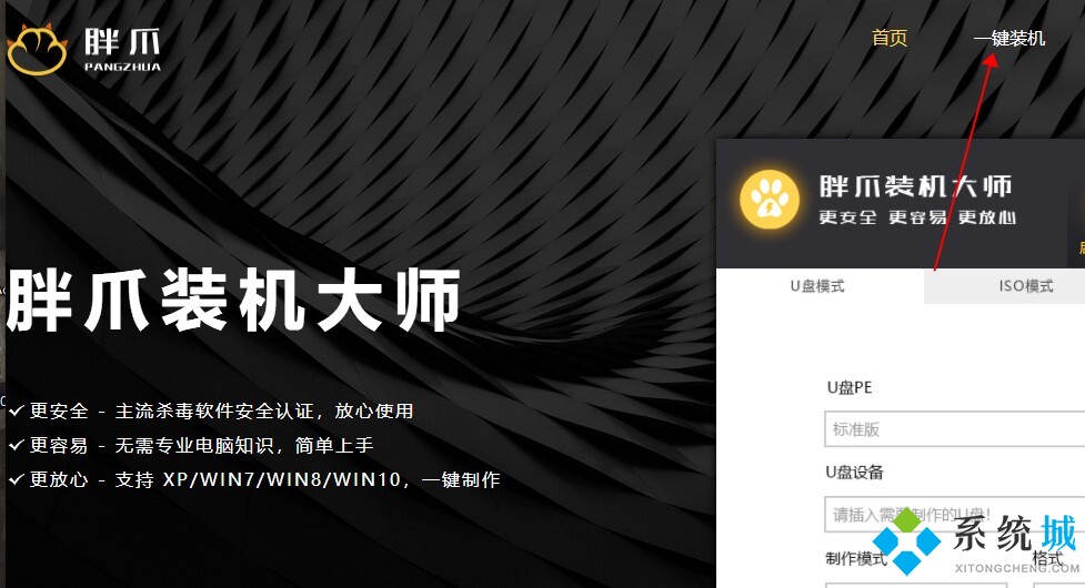 win7升級(jí)win10怎么操作 w7一鍵升級(jí)w10教程