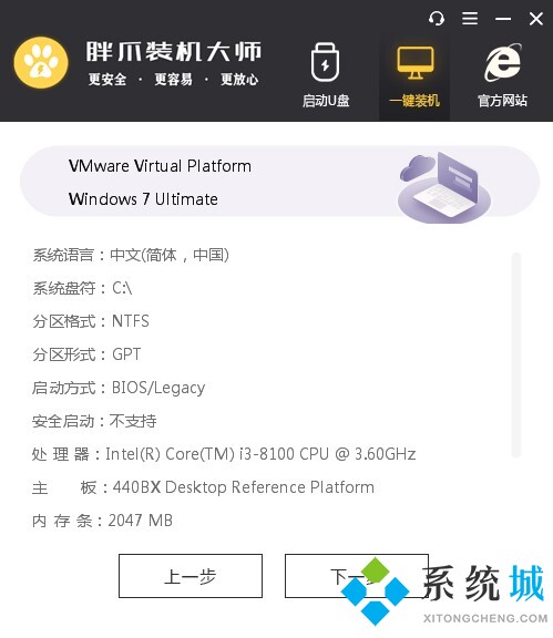 win7升級(jí)win10怎么操作 w7一鍵升級(jí)w10教程