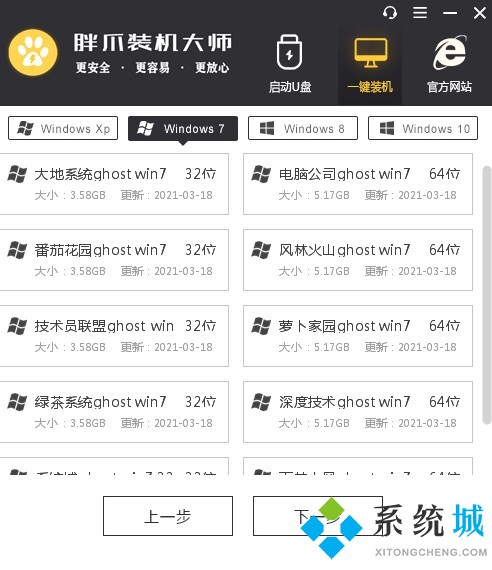 win7升級(jí)win10怎么操作 w7一鍵升級(jí)w10教程