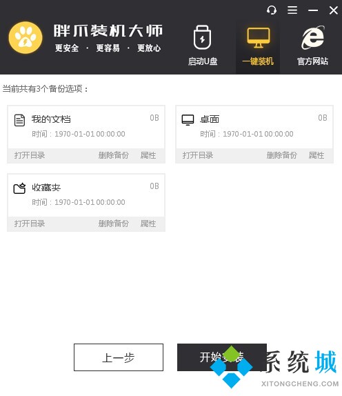 win7升級(jí)win10怎么操作 w7一鍵升級(jí)w10教程