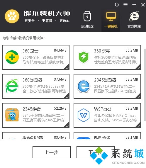 win7升級(jí)win10怎么操作 w7一鍵升級(jí)w10教程