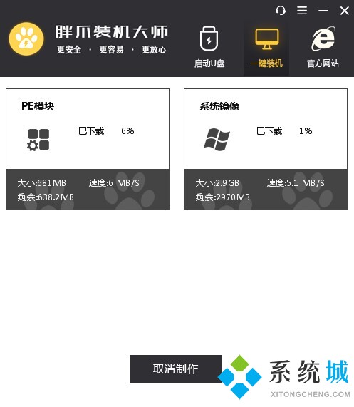 win7升級(jí)win10怎么操作 w7一鍵升級(jí)w10教程