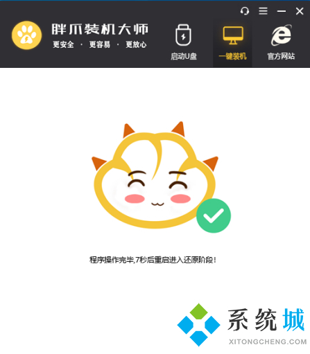 win7升級(jí)win10怎么操作 w7一鍵升級(jí)w10教程