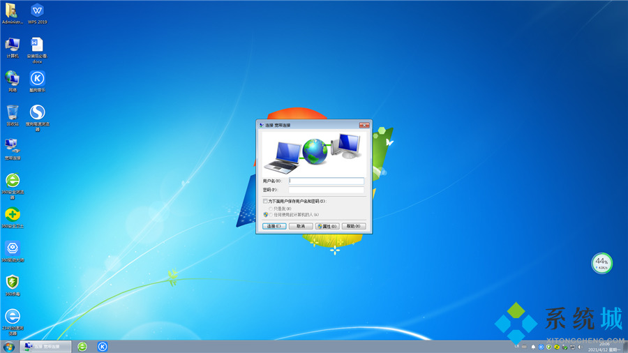 win7升級(jí)win10怎么操作 w7一鍵升級(jí)w10教程