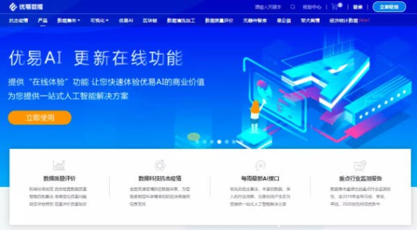 國信優(yōu)易數(shù)字云服務(wù)助力政企低成本、便捷化邁入數(shù)字化轉(zhuǎn)型快車道