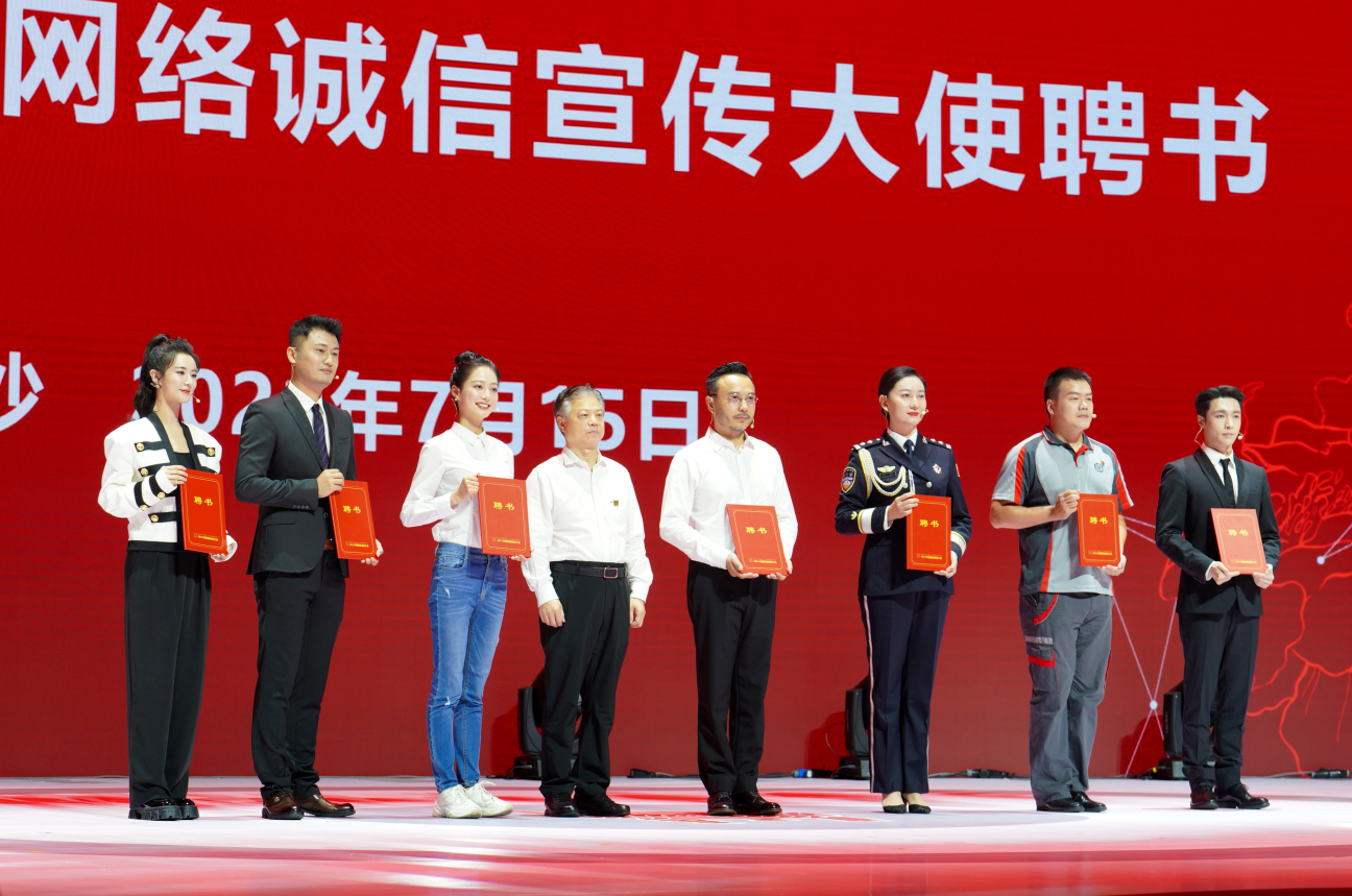 2021中國網(wǎng)絡(luò)誠信大會召開，薇婭再次獲聘網(wǎng)絡(luò)誠信宣傳大使