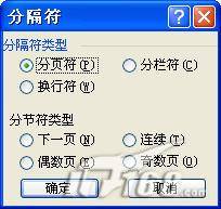 怎么給文檔從第二頁(yè)設(shè)置第一頁(yè)頁(yè)碼 設(shè)置Word文檔，讓頁(yè)碼從第二頁(yè)開(kāi)始顯示