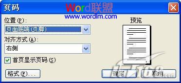 怎么給文檔從第二頁(yè)設(shè)置第一頁(yè)頁(yè)碼 設(shè)置Word文檔，讓頁(yè)碼從第二頁(yè)開(kāi)始顯示
