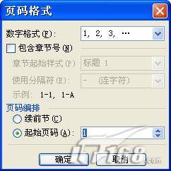 怎么給文檔從第二頁(yè)設(shè)置第一頁(yè)頁(yè)碼 設(shè)置Word文檔，讓頁(yè)碼從第二頁(yè)開(kāi)始顯示