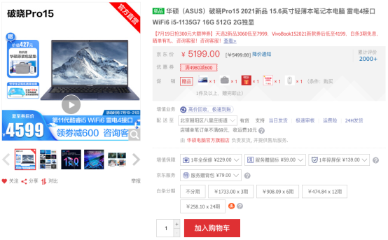 指紋識別+物理防窺設(shè)計，華碩破曉Pro15守護你的隱私安全