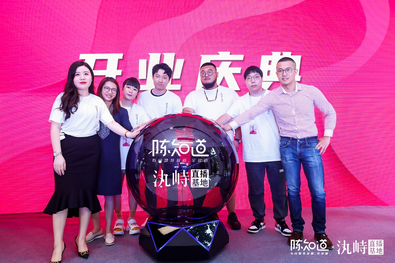 賦能京津冀電商產(chǎn)業(yè) 陳知道創(chuàng)立汍峙直播基地亦莊揭幕