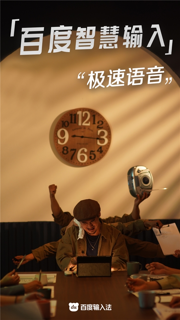 百度智慧輸入AI實(shí)力繼續(xù)領(lǐng)跑！打造辦公、社交溝通新勢(shì)能
