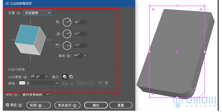 AI+PS教程！教你制作噪點(diǎn)風(fēng)格立體漸變掌上游戲機(jī)