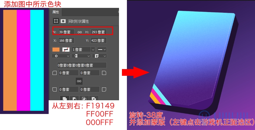 AI+PS教程！教你制作噪點(diǎn)風(fēng)格立體漸變掌上游戲機(jī)