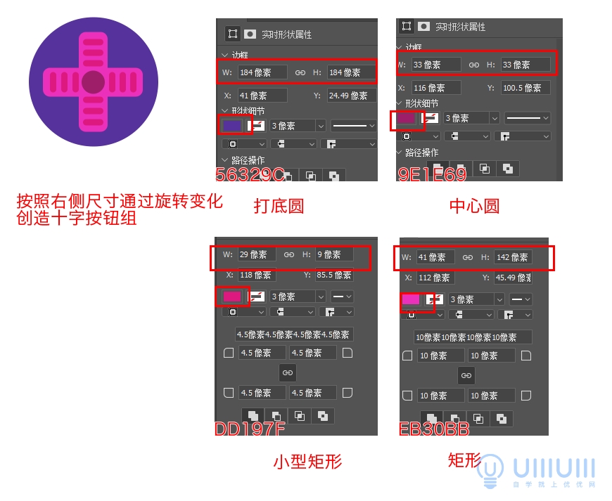 AI+PS教程！教你制作噪點(diǎn)風(fēng)格立體漸變掌上游戲機(jī)