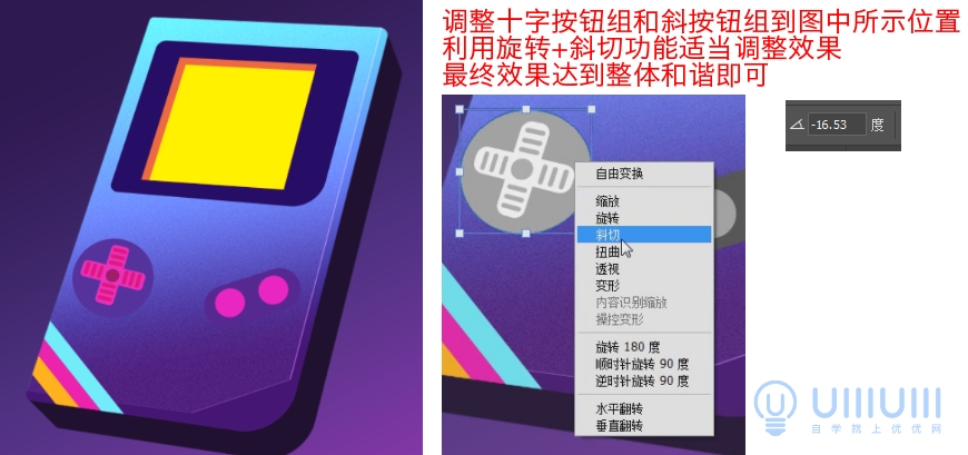AI+PS教程！教你制作噪點(diǎn)風(fēng)格立體漸變掌上游戲機(jī)