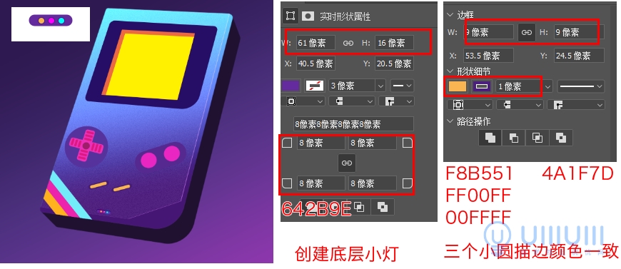 AI+PS教程！教你制作噪點(diǎn)風(fēng)格立體漸變掌上游戲機(jī)
