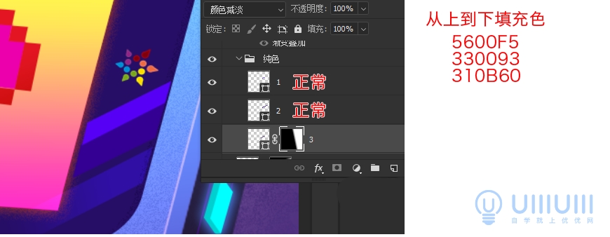AI+PS教程！教你制作噪點(diǎn)風(fēng)格立體漸變掌上游戲機(jī)