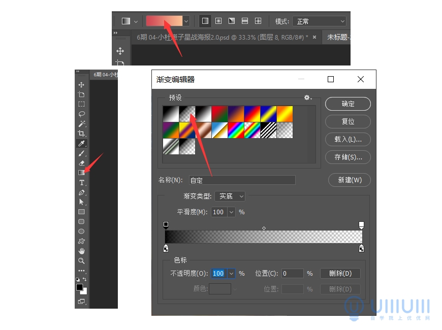 PS教程！用合成技巧制作星球大戰(zhàn)主題視覺海報