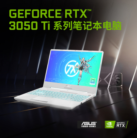 GeForce RTX 30系顯卡加持 天選2游戲本帶領(lǐng)強者致勝