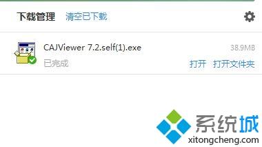 電腦打不開caj文件如何解決