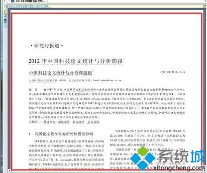 電腦打不開caj文件如何解決