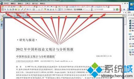 電腦打不開caj文件如何解決