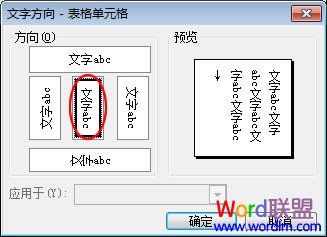 word制作課程表 Word2003表格制作教程 “課程表”制作的實(shí)戰(zhàn)教程