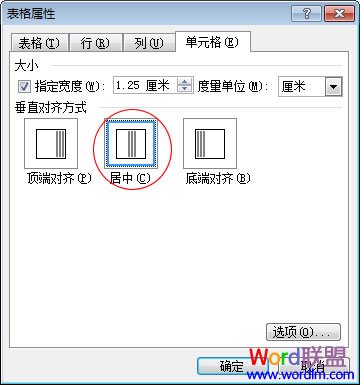 word制作課程表 Word2003表格制作教程 “課程表”制作的實(shí)戰(zhàn)教程