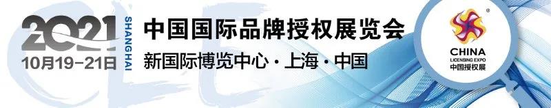 CLE中國授權(quán)展 | 鴻星爾克、安踏們的IP跨界聯(lián)名也很硬核！