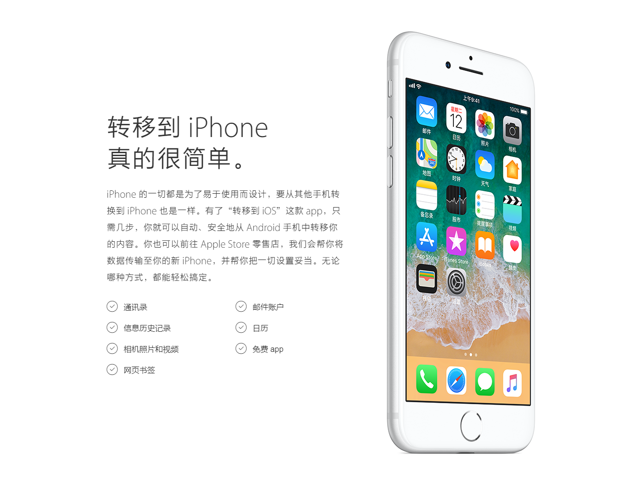 谷歌有望推出“轉(zhuǎn)移到 Android”App，對等拉攏蘋果 iPhone 用戶