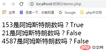 不要錯(cuò)過(guò)PHP和阿姆斯特朗數(shù)的愛(ài)恨情仇