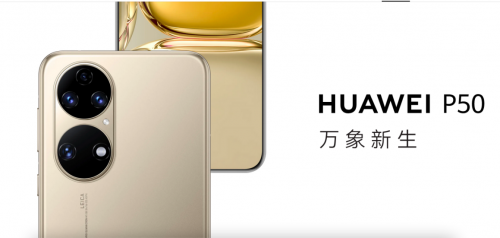 轉(zhuǎn)轉(zhuǎn)手機(jī)市場(chǎng)分析：華為P50只有4G，二手市場(chǎng)麒麟機(jī)型最高漲了323元