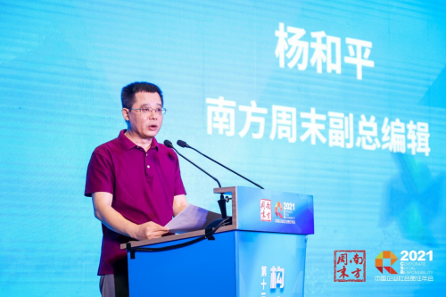 助力鄉(xiāng)村教育追回時(shí)間 希沃特別支持南方周末鄉(xiāng)村教育發(fā)展論壇成功舉辦