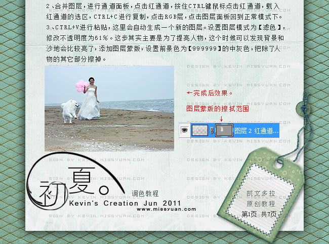 用PS完美修復偏灰的海邊婚片教程