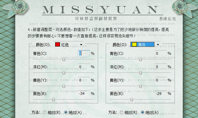 用PS完美修復偏灰的海邊婚片教程