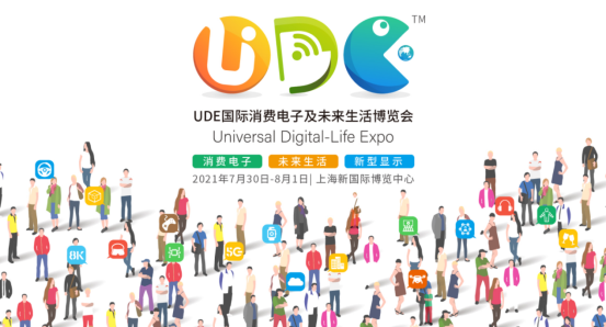 UDE2021高燃來襲！TCL旗下尖端智屏成全場吸睛點