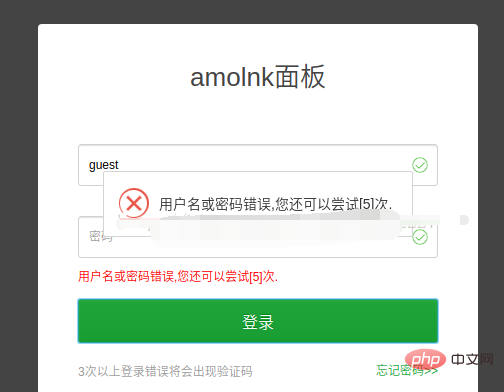 寶塔忘記賬號密碼不要慌！