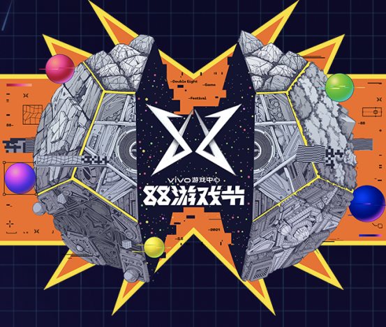 拯救酷夏！vivo&#183;88游戲節(jié)帶你解鎖別樣的夏日