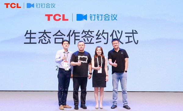 TCL&amp;釘釘會議重構(gòu)云端協(xié)作模式，掀輕松辦公新潮流